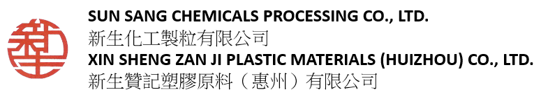 SUN SANG CHEMICALS PROCESSING CO., LTD. 新生化工製粒有限公司. XIN SHENG ZAN JI PLASTIC MATERIALS (HUIZHOU) CO., LTD. 新生贊記塑膠原料(惠州)有限公司