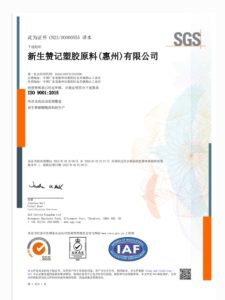 ISO9001:2015